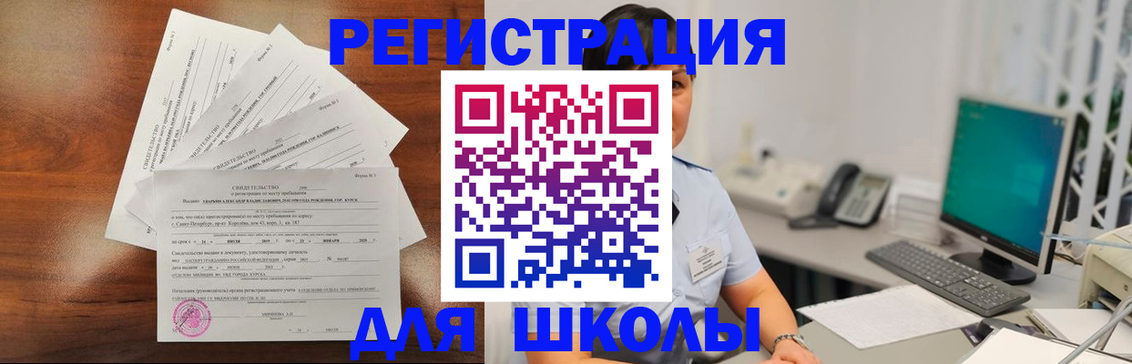 прописка паспорт в Жукове