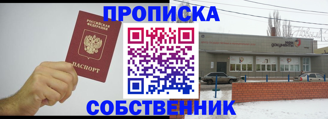 регистрация для дет. сада в Жукове