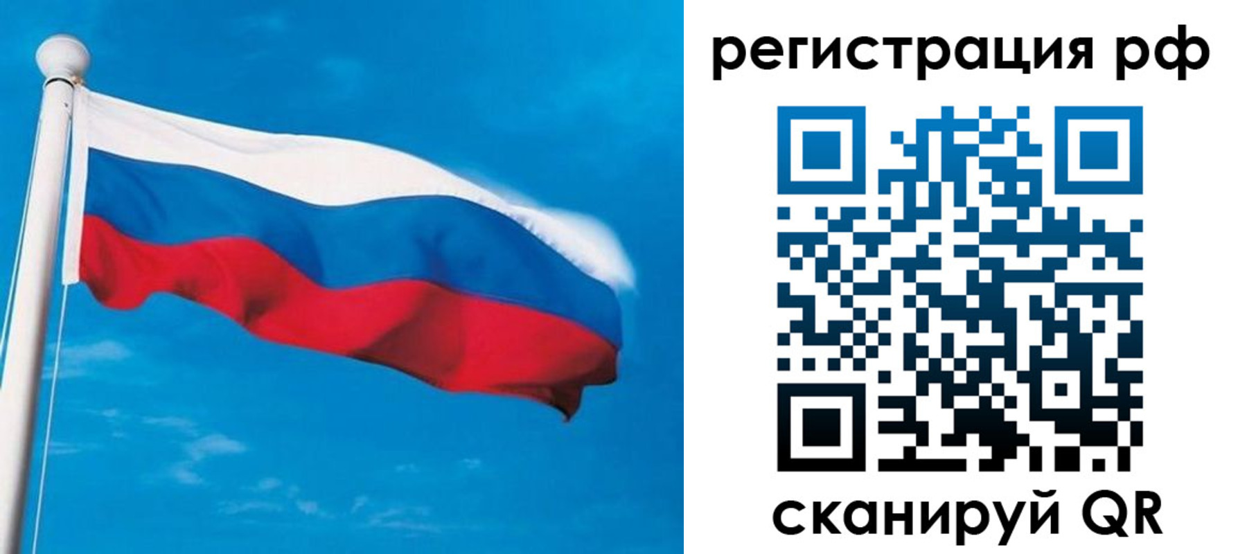 временная регистрация 2025 в Жукове