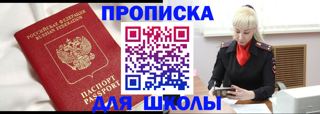прописка паспорт в Жукове