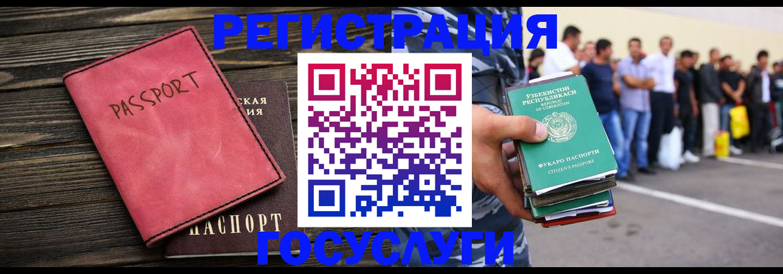 регистрация в Жукове